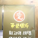 안산국보만두 이미지