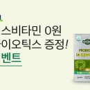 네이처스 비타민