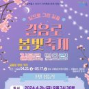 봄빛조명 이미지
