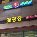 마곡꽃광장