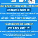 남일전기 네이버블로그