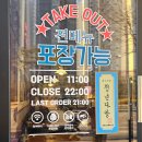 엔젤크림떡볶이 | [내돈내산] 오송 떡볶이 맛집 청년다방 :: 꾸덕한 차돌크림떡볶이 포장 솔직 후기 (메뉴 추천)