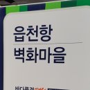 경주 바다풍경펜션에서.... 이미지