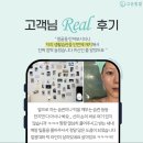 자연빛깔 - 익산시 | 삼산경락관리 자연스러운 얼굴 밸런스 회복 고운빛깔의 진짜 후기