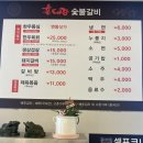 대감숯불갈비 이미지