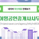 센텀공인중개사사무소 이미지