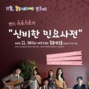 동홍아트홀 네이버블로그