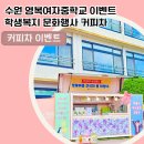 영복여자중학교 이미지