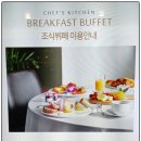 문's 키친