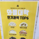 와플대학 수유캠퍼스 이미지