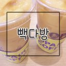 빽다방천왕역점