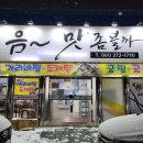 음~맛좀볼까
