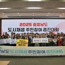 온양원도심마을관리사회적협동조합
