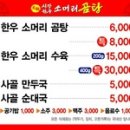 시장한우곰탕 - 포항시 북구 한동로 61-6 | 시장한우곰탕