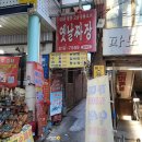 새동인당 약국 이미지