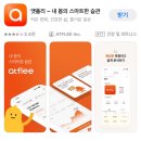 다이어트 필수템 집에서 사용할 수 있는 스마트 인바디 체중계 앳플리 TX 내돈내산 사용후기
