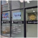 이음법무사사무소