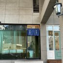 스시 역도산 이미지