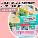 매화중학교 이미지