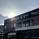 부모산쪽갈비 | 평택 쪽갈비 맛집 부모산가든쪽갈비 방문 후기