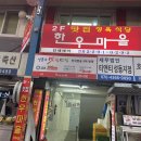 진아축산 | 서울 마장동 축산시장 질 좋은 2++ 고기집 한우마을 내돈내산