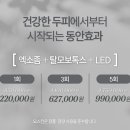 2060오스킨성형외과의원 이미지