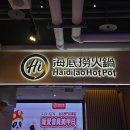 한국지엠 계산바로서비스 | 대만 타이베이 여행 : 하이디라오 시먼점 서비스는 만점, 맛과 가성비는 글쎄? 솔직 방문 후기