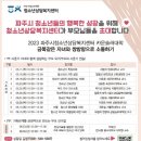 파주시청소년상담복지센터 케이에스피뉴스