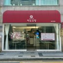 오늘 교동 | 대구 교동 맛집 &lt;진주땡초김밥&gt; 후기 | 중구 김밥 맛집 | 혼밥 추천