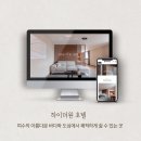 하이더원 호텔 | 홈페이지 제작_여수의 아름다운 바다에서 쉴 수 있는 <여수 하이더원>