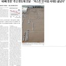 설문농장1호 태양광발전소 | 2021년 11월 9일 (화)