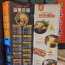 길동우동 블루웨일점