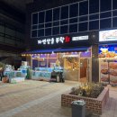 자연산을부탁회 이미지