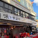 중동 먹자골목4 | :[food] 부천 중동 현대백화점 먹자골목 미스등갈비 내돈내산 후기