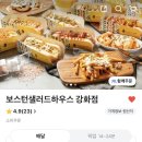 보스턴샐러드하우스