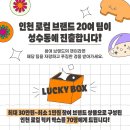 성수 팝업 스토어 9월 핫플레이스 인천 로컬 브랜드 만나보기