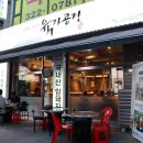 육가공장 중동점 이미지