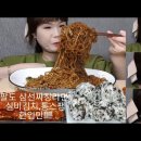 팔도 삼선짜장라면 남은 실비김치 양념까지 탈탈~통스팸 먹방 이미지