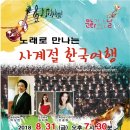 사계절여행 이미지