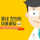 유우석한의원 이미지