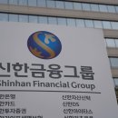 신한개발 이미지