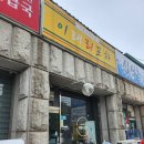 [포천 선단동] 계속 생각나는 화덕피자, 통오징어 짬뽕 파스타 맛집 &lt;나폴리에서온이태리포차&gt; #내돈내산