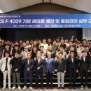대전세종충청레미콘공업협동조합