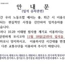 이천시내버스노동조합 티스토리