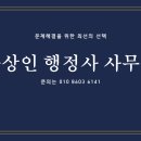 1004 행정사 사무소 이미지
