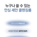 랭킹몰 | 폼클렌징 판매 랭킹 1위, 라곰! 수부지 복합성 무조건 써보세요! 이사배 폼 클렌저 추천!