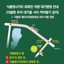 식물원사거리 이미지