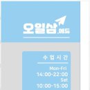 아마교육학원