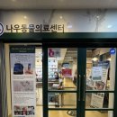 백석동물병원 | 천안 동물병원 나우동물의료센터 백석점 에서 노견 슬개골 검사