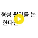 우주 형성원리를 말하라 한다면 누가 무슨 주장을 하든 이기(利己)나 이타(利他)나 이권(利權)을 챙기는 사냥도구로 활용하라,2017. 이미지